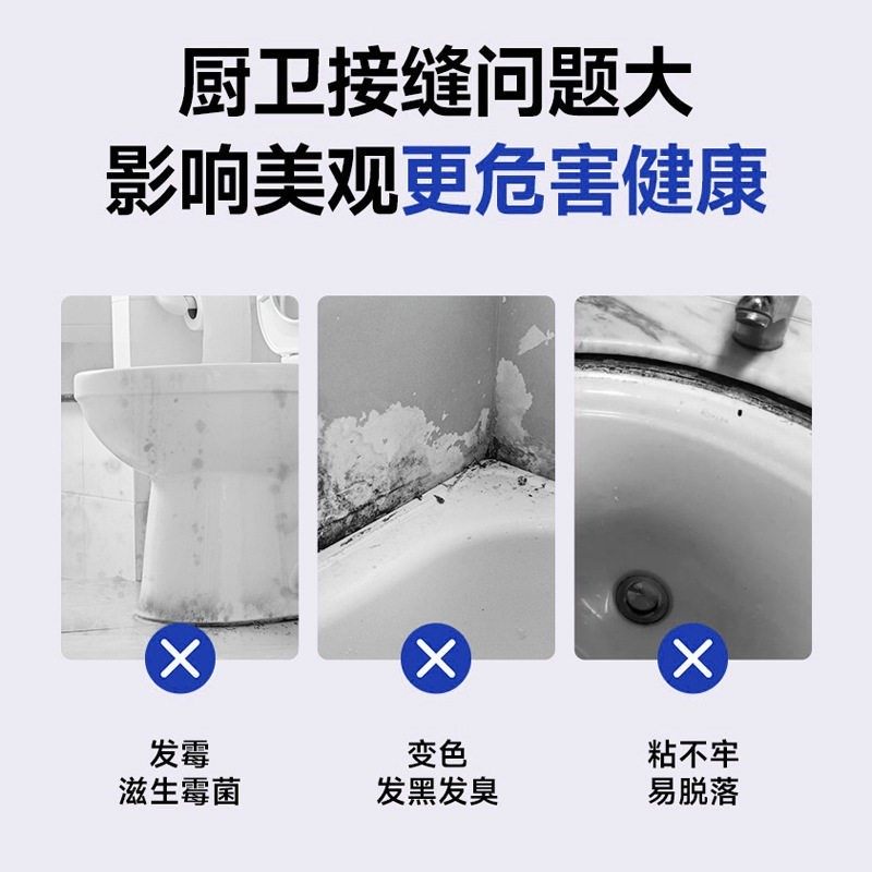 中科卫仆塑钢泥台盆马桶水槽胶强力缝隙填补封边防霉密封胶正品,淘宝优惠券,粉丝福利购,淘宝优惠卷