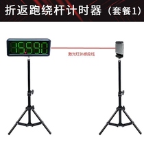 Infrared Laser Sensing Timer Athletics Basketball Football Match Jinkana Timing Back Running Snake New