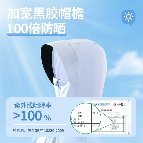 Солнцезащитный крем, одежда для защиты от солнца, дышащая летняя шелковая куртка, новая коллекция