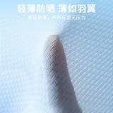 Детский солнцезащитный крем, летняя тонкая одежда для защиты от солнца, шелковая летняя одежда, куртка, новая коллекция