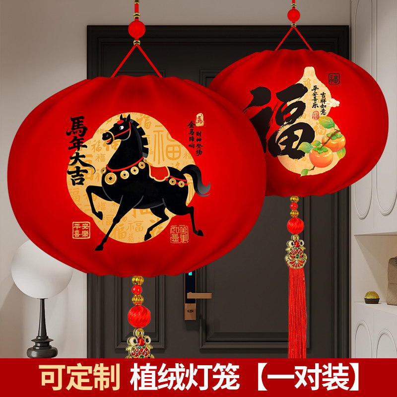 2026春节仿古精美植绒冬瓜灯笼新年阳台客厅别墅店铺福字挂饰1对,淘宝优惠券,粉丝福利购,淘宝优惠卷