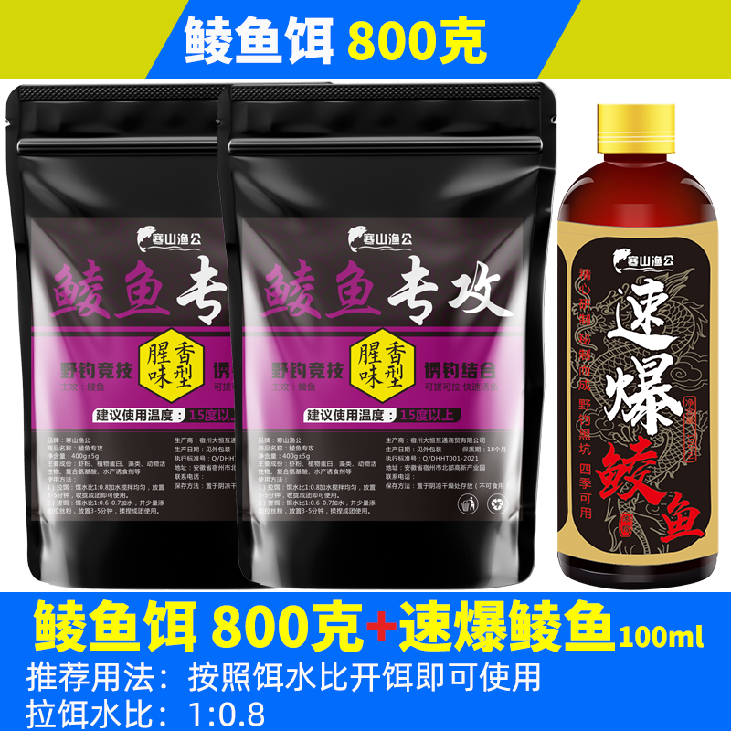 土鲮鱼饵料野钓专用鲮鱼麦鲮鱼饵窝料诱红虫通杀专攻主攻搞定黑坑 - 图0