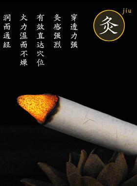 盒装艾条南阳陈艾绒艾叶艾草手工艾灸条家用悬灸随身灸艾条柱