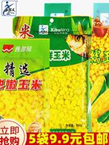 Western Wind Fish Bait Old Altar Sweet Glutinous Corn Raw Fresh Wild Fishing Carp Grass Fish Teething Bait Hook Bait Hook Fishing Bait