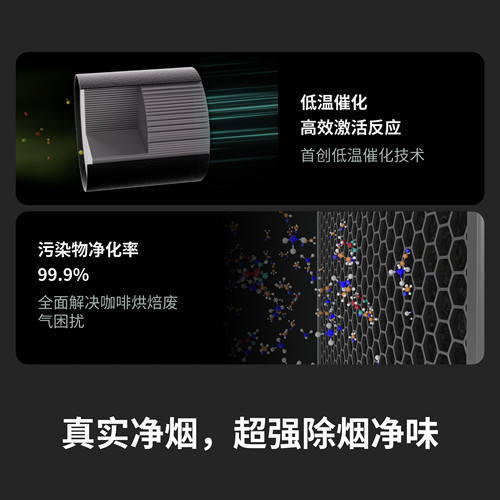 DiFluid滴叶AirWave智能咖啡烘焙净烟机咖啡豆商用烘豆机除烟除味 - 图0