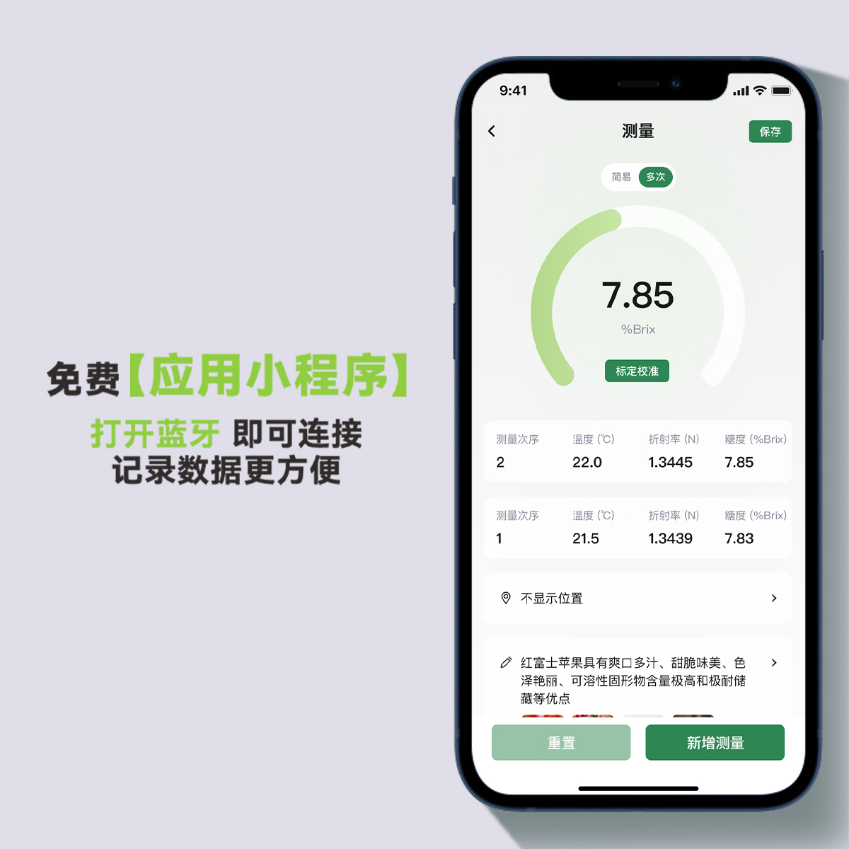 DiFluid滴叶PP智能测糖仪水果高精度甜度糖分检测盐度葡萄糖度计