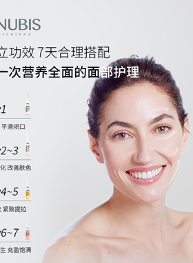 ANUBIS7天彩虹安瓶精华抗皱抗衰