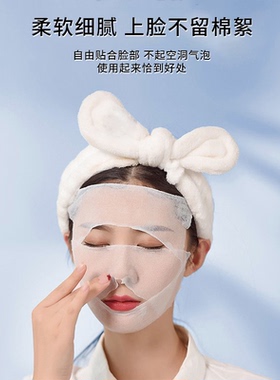 倍膳健【200片/包】可拉伸湿敷化妆棉卸妆棉敷脸省水柔软棉超薄棉