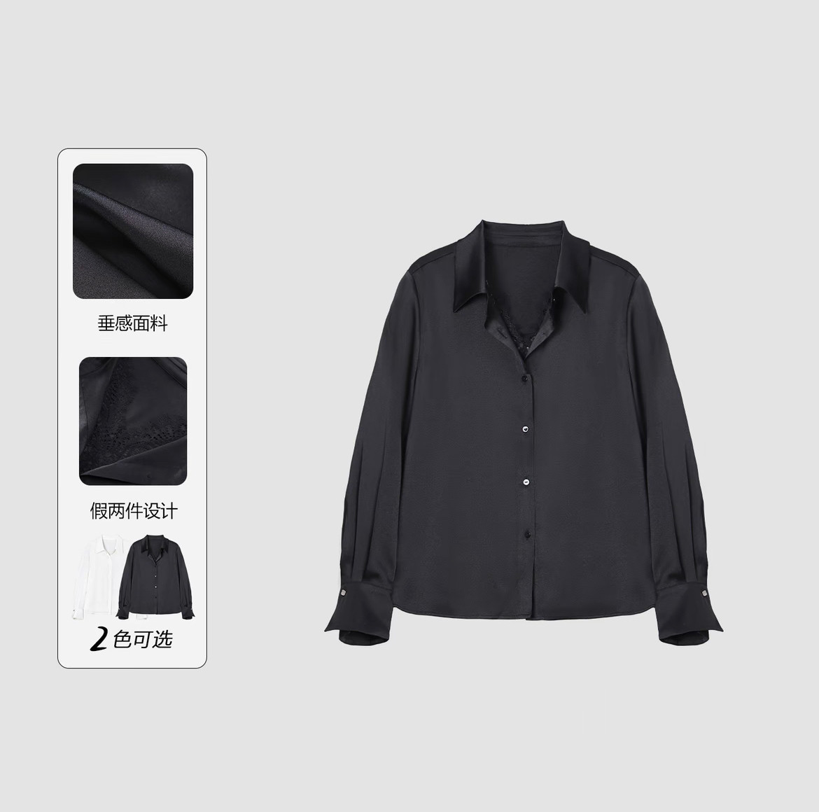 【自成焦点】官方春季新款蕾丝拼接假两件衬衫女慵懒风垂感衬衣