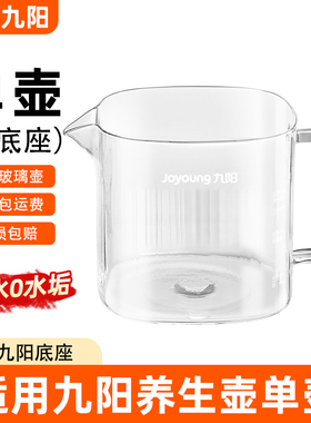 全玻璃壶养生壶恒温花茶壶配件