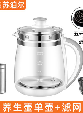 适用苏泊尔五环养生壶配件通用单壶身玻璃配件SW-15YJ33/SW-15C01