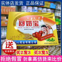 Back Milk Tea Stir-fry Large Malt Hawthorn Back Milk Soup No Pain Weaning Dairies Withdrawal Milk Medicine Withdrawal Milk Back Milk