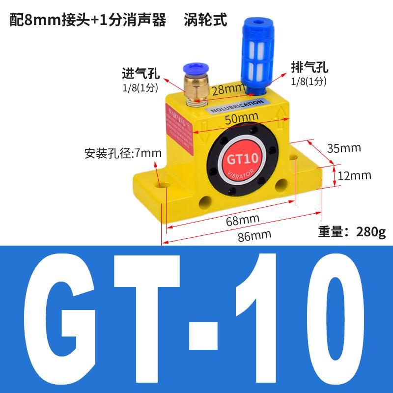 气动振动器GT-K08 10 13 25 48 60 空气涡轮震动器振荡锤振动器 - 图0