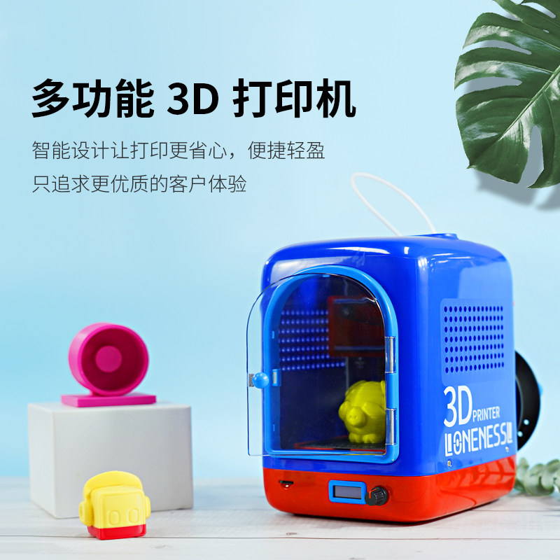  玖玖办公3D打印机