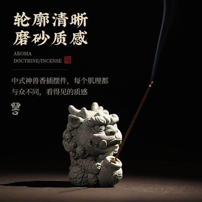 逗兽记香薰炉线香香插鬼迷日眼香炉摆件家用创意麒麟香炉茶宠底座,淘宝优惠券,粉丝福利购,淘宝优惠卷