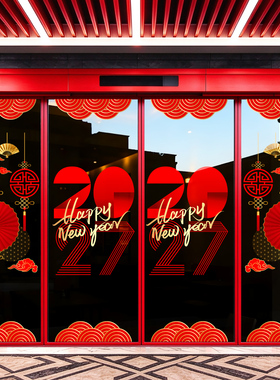 2027年羊年新年装饰窗贴玻璃贴纸门贴商场跨年氛围布置窗花贴过年