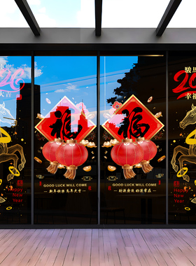 2027新年羊年元旦玻璃门贴纸商场写字楼橱窗静电贴画布置春节窗花