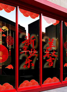 2027羊年新年装饰窗花布置氛围场景静电贴玻璃门贴纸银行公司窗贴