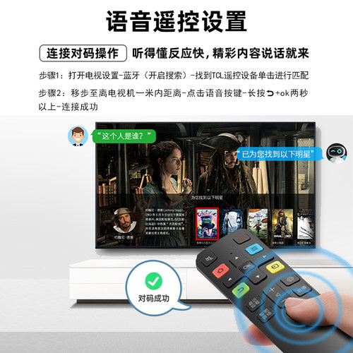 TCL电视遥控器原装正品智能语音遥控通用FFALCON雷鸟55V6E/55F6 - 图2