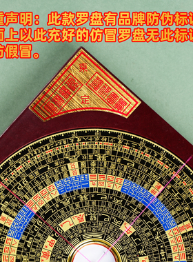 倪师推荐台湾东定罗盘高精度专业