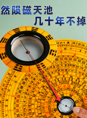 纯手工作三元盘非遗休宁万安罗盘