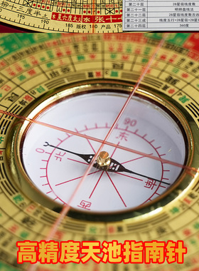 财慧阁三合立向罗盘送教学视频