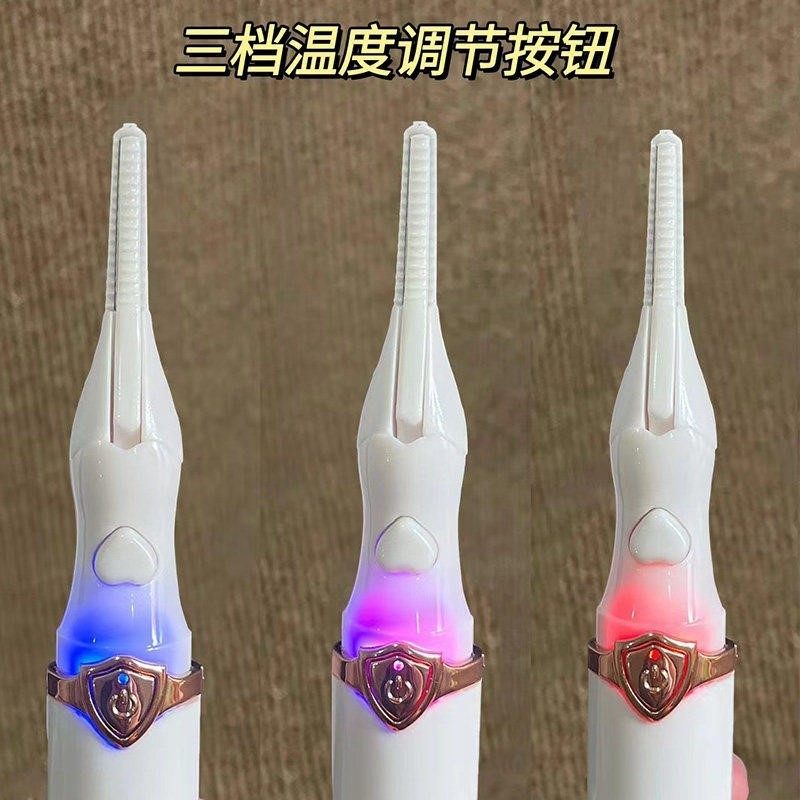 2025新款电烫睫毛夹太好用！电热动加热睫毛夹卷翘持久定型女局部,淘宝优惠券,粉丝福利购,淘宝优惠卷