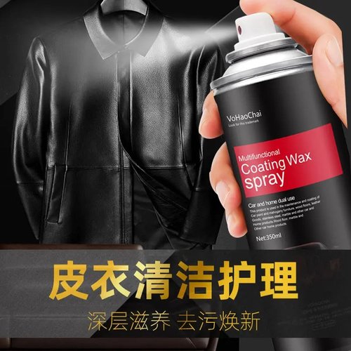 皮衣保养油皮革皮具去污养护免洗喷腊温和护理真皮多用途光亮无色 - 图3