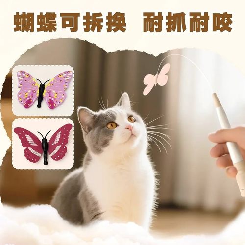 自动旋转蝴蝶懒人逗猫棒电动猫玩具猫咪自嗨解闷神器 - 图0