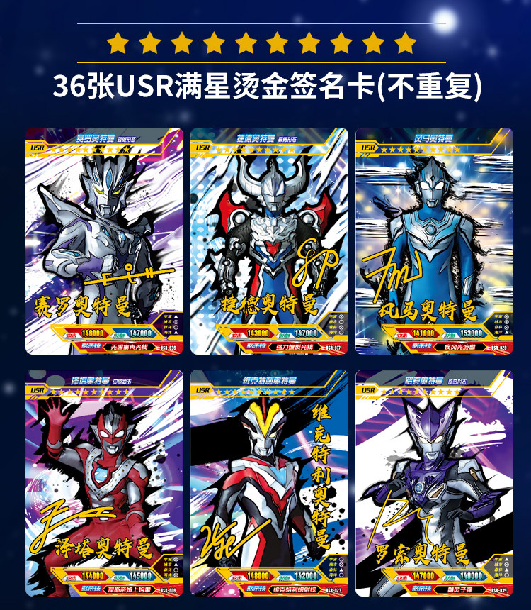 奥特曼卡片卡册ssr满星闪卡cp满冠黄金卡绝版gp签名卡全套男玩具