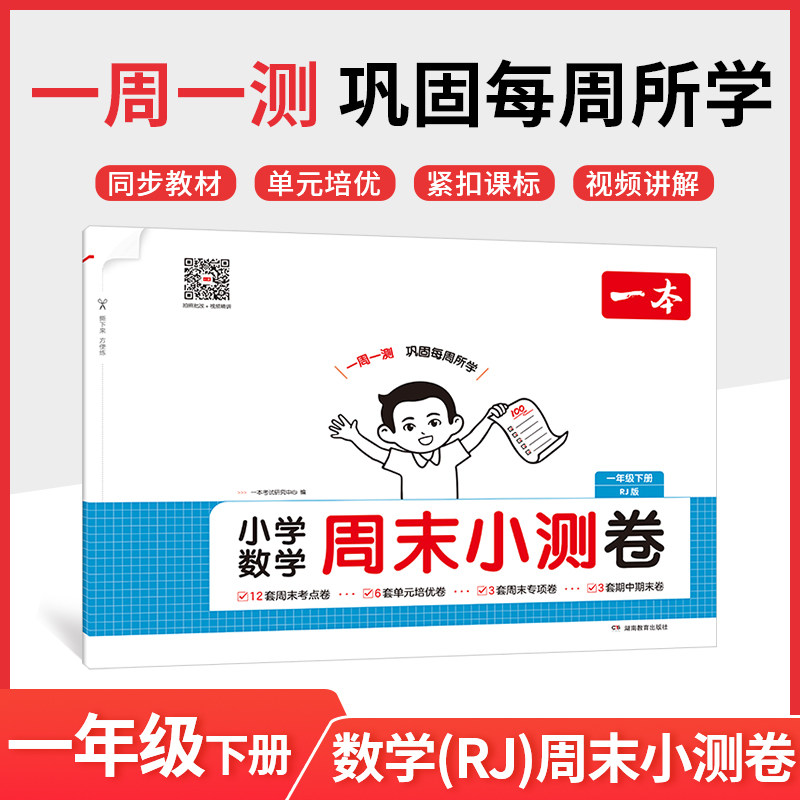 一本预备一年级语文数学全套幼小衔接升小学一年级上册课本教材全解读带注音人教版幼儿园大班暑假作业衔接一本通同步练习预习知识