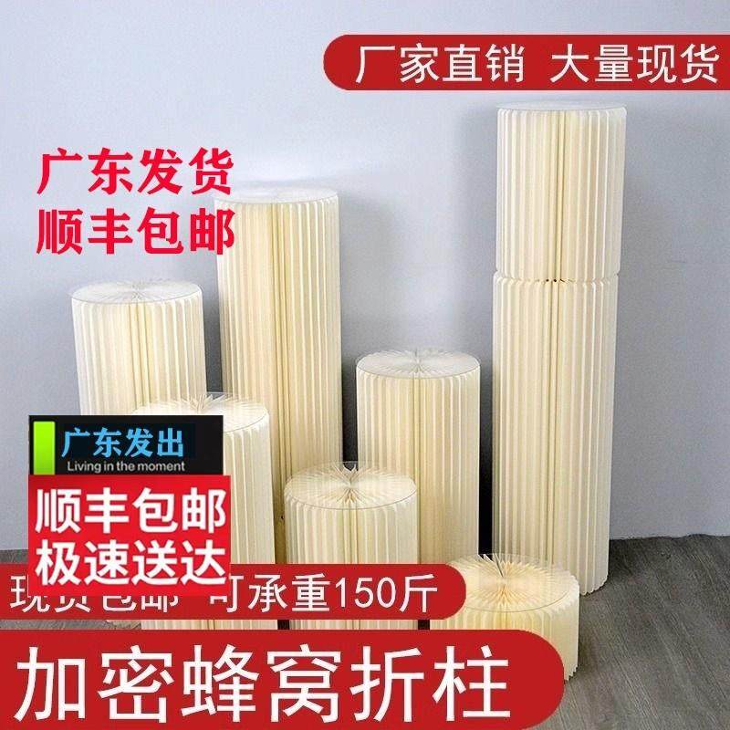 圆广摆东发货折纸罗马柱场件甜品台ATT立柱子婚庆折叠柱展示台商,淘宝优惠券,粉丝福利购,淘宝优惠卷