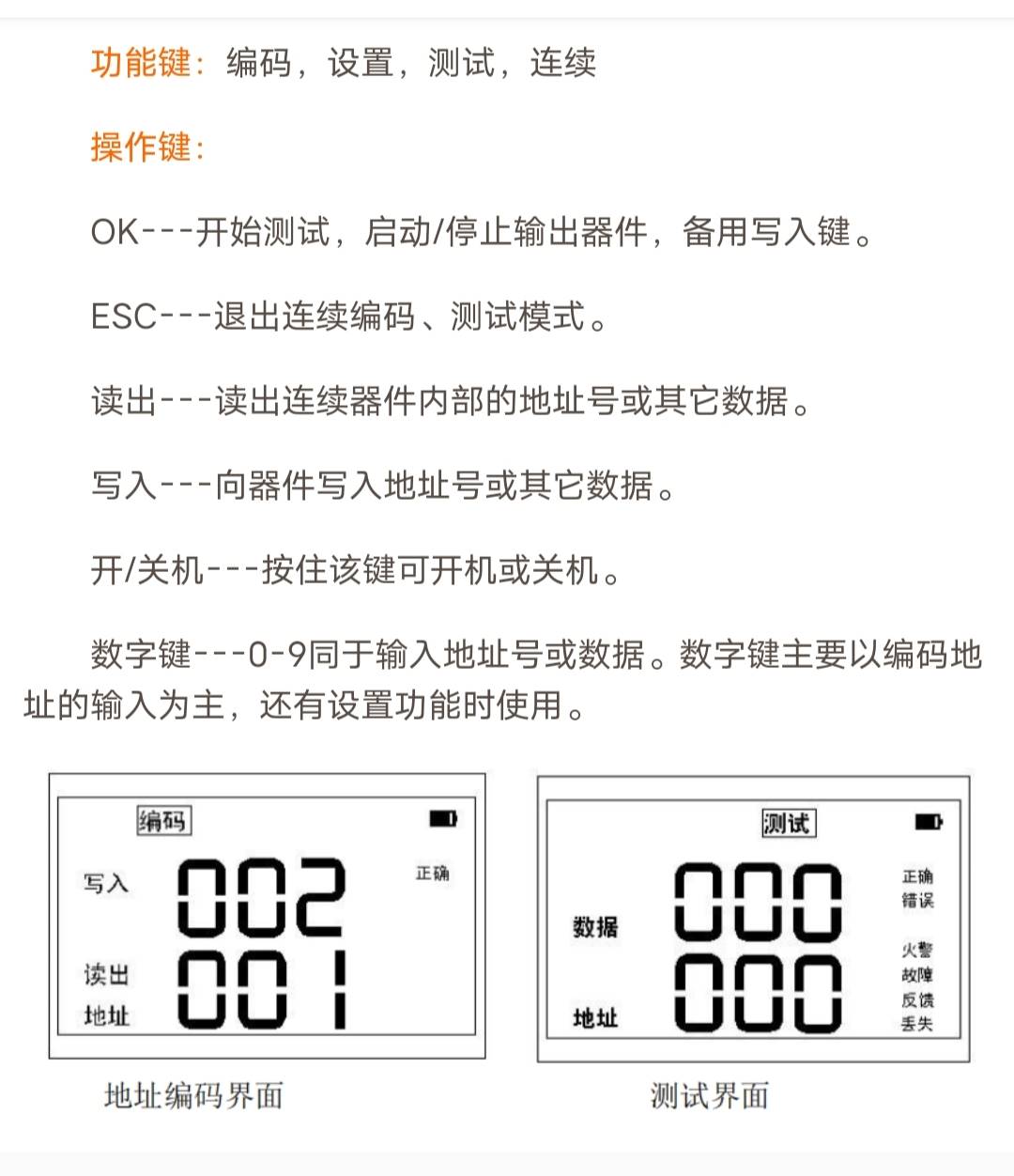 营口山鹰编码器调试器款JQ-YKS5160编码器兼容所有老款产品-图3