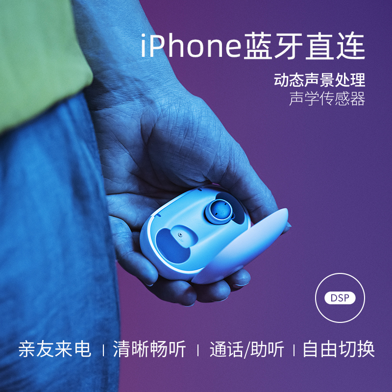 西嘉源自老人正品蓝牙西门子助听器 SIGNIA助听器