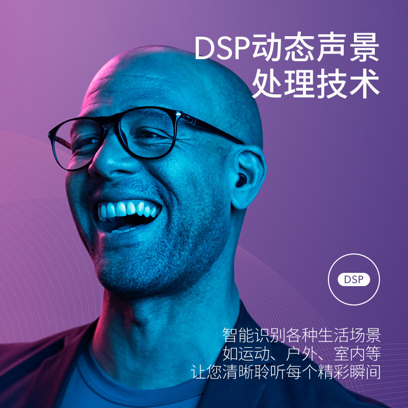 西嘉源自老人正品蓝牙西门子助听器 SIGNIA助听器
