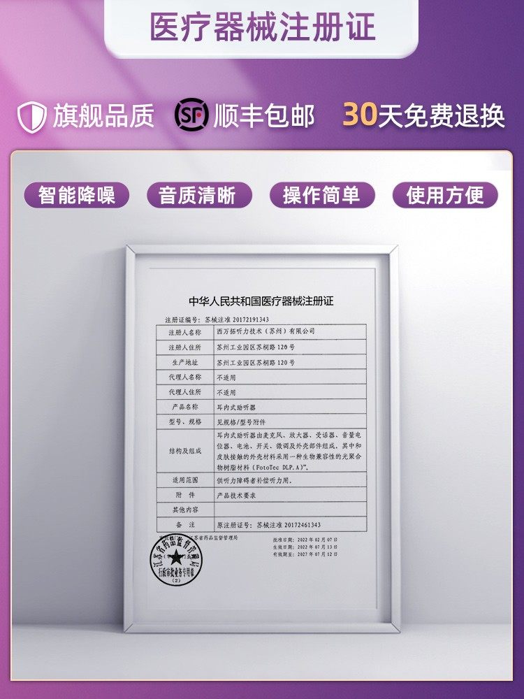 老人正品重度耳聋耳背西门子助听器 SIGNIA助听器