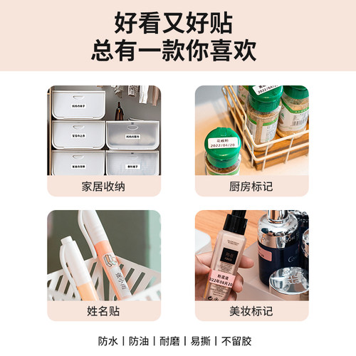 【透明标签】小标D30N/D30S透明标签打印纸热敏不干胶pet防水贴纸姓名贴化妆品开关贴收纳标签纸 - 图0