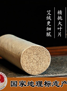 范艾众三年陈端午采纯净叶艾条