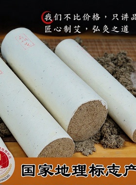 古法石臼艾条艾柱 道地蕲艾端午采收三年陈化纯叶捣绒石臼冷加工