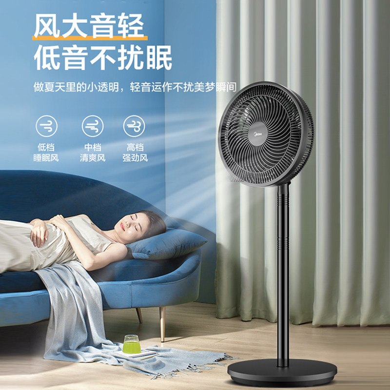 美的家用大风力立式强力节能落地扇 美的庆点电风扇