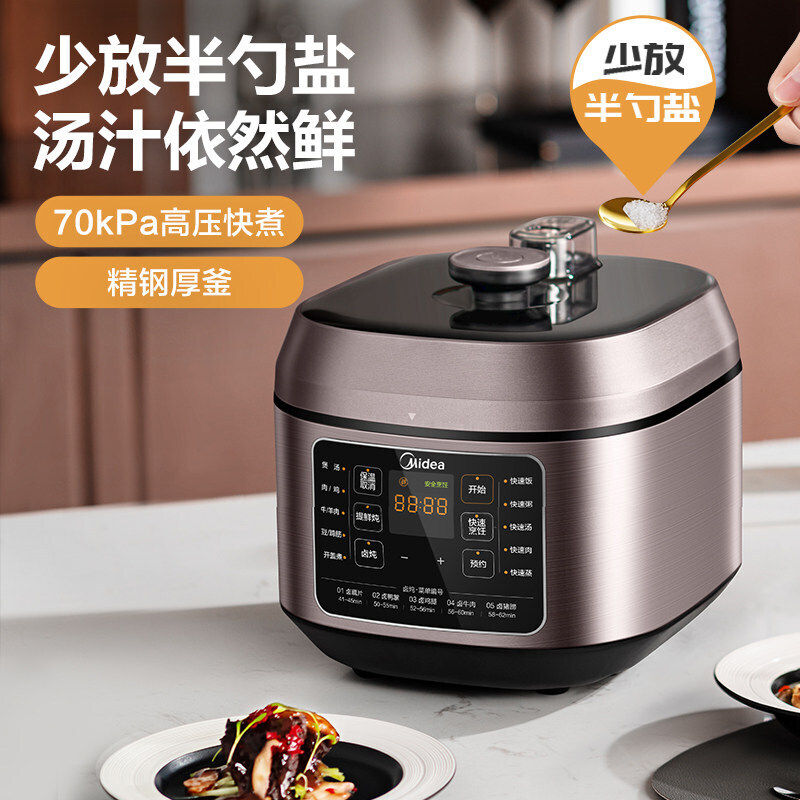 美的电家用智能双内胆大容量压力锅 美的庆点电压力锅