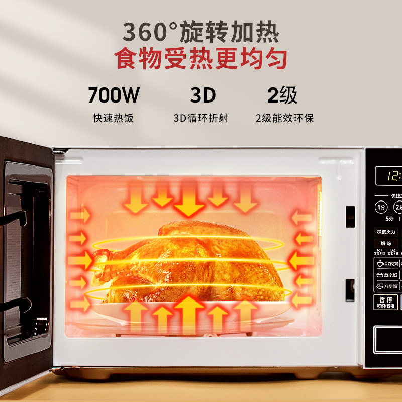  美的庆点微波炉