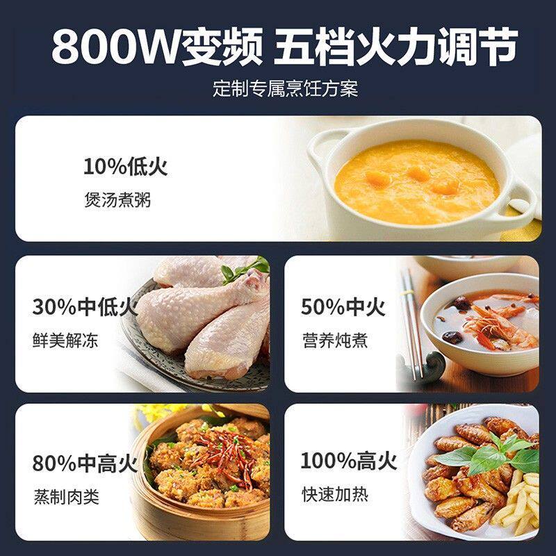  美的庆点微波炉
