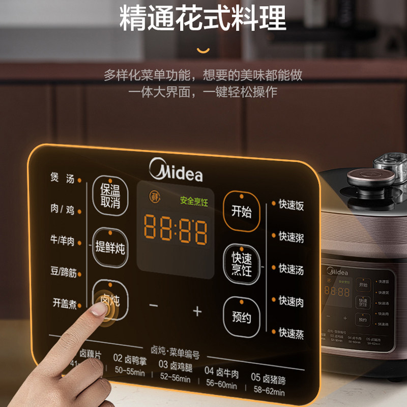 美的电家用智能双内胆大容量压力锅 美的庆点电压力锅