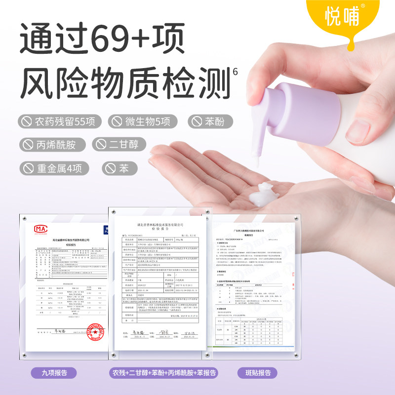 悦哺儿童身体乳补水四季保湿乳舒缓干燥新生婴幼儿专用宝宝润肤乳