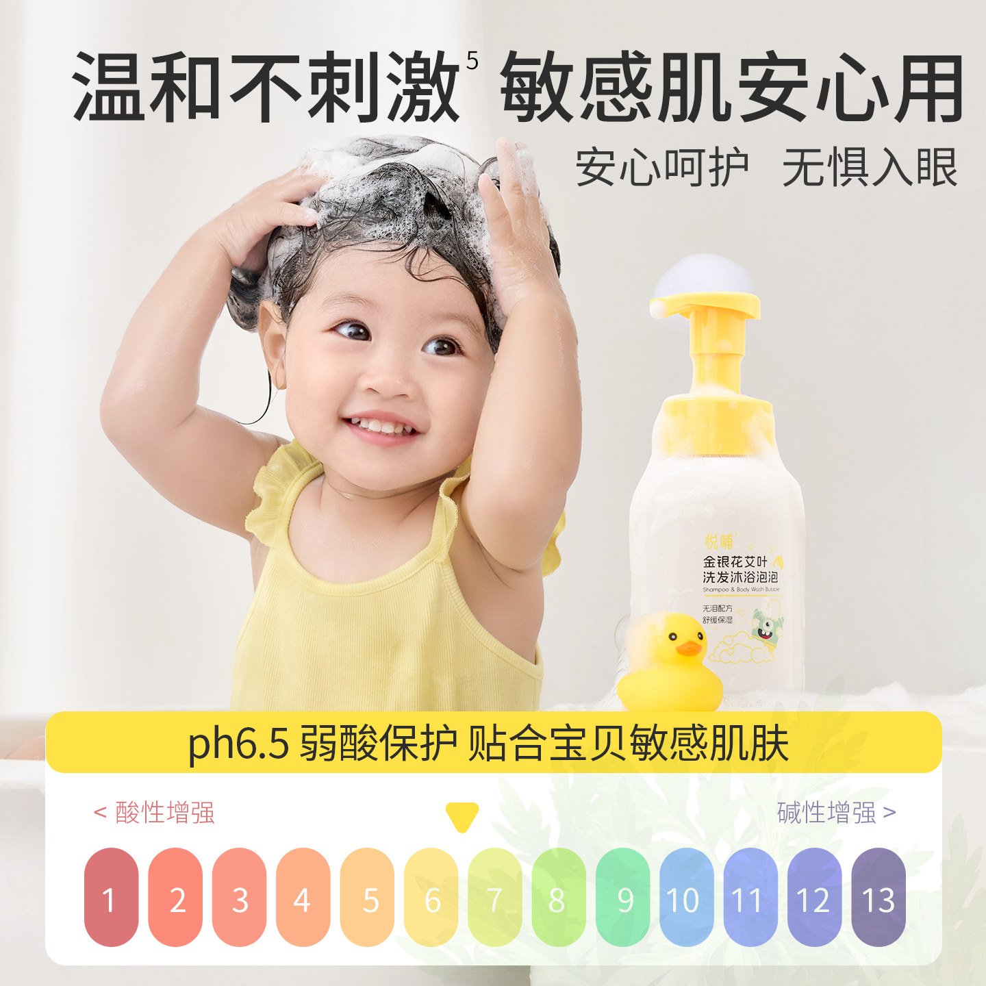 悦哺金银花婴儿洗发水沐浴露二合一儿童宝宝沐浴露新生儿洗护专用