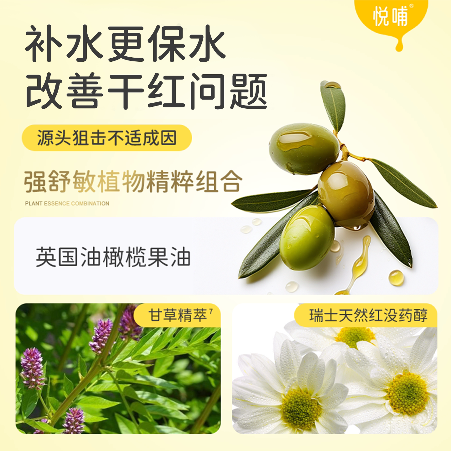 悦哺小金油新生婴儿专用脖子腋下舒缓泛红润肤油宝宝按摩抚触油