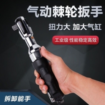 Pneumatic Ratchet Wrench Industrial Grade Large Torque Small Wind Gun Wrench Steam Repair Quick Wrench Tool