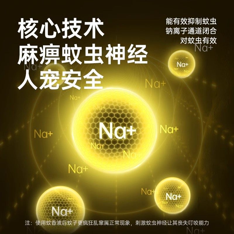 榄菊电热蚊香液家用驱蚊液器无香无味补充液灭防蚊电蚊液插电式,淘宝优惠券,粉丝福利购,淘宝优惠卷