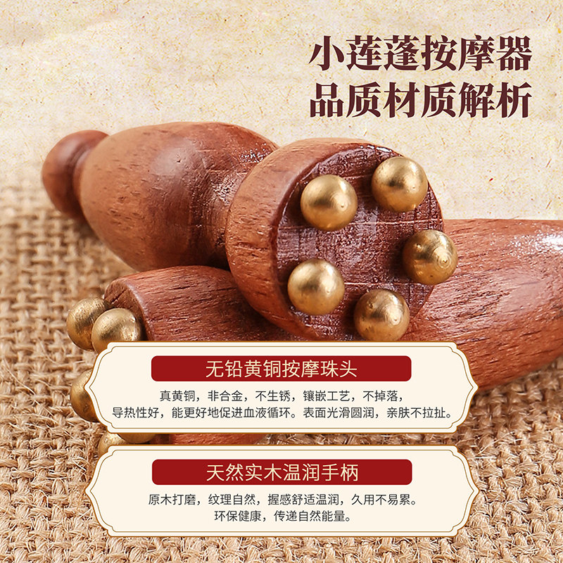 黄铜小莲蓬眼部按摩器面部脸部拨筋棒刮痧点穴美容工具经络按摩棒,淘宝优惠券,粉丝福利购,淘宝优惠卷